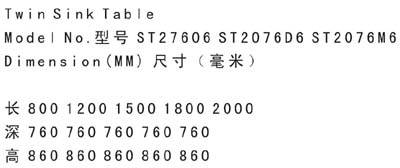 單層收污臺參數